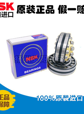 日本NSK原装进口轴承24124 CE4 CK30E4 CAME4C3S11 CAMKE4 S11 C3