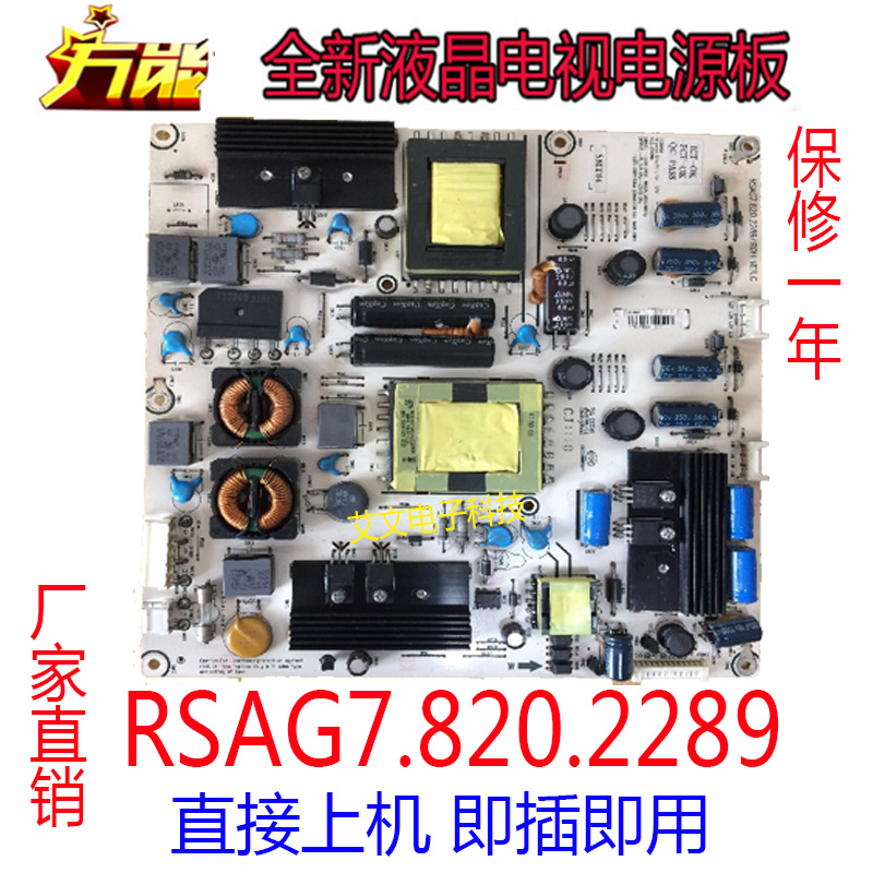 海信LED37K01/LED37K11电源板