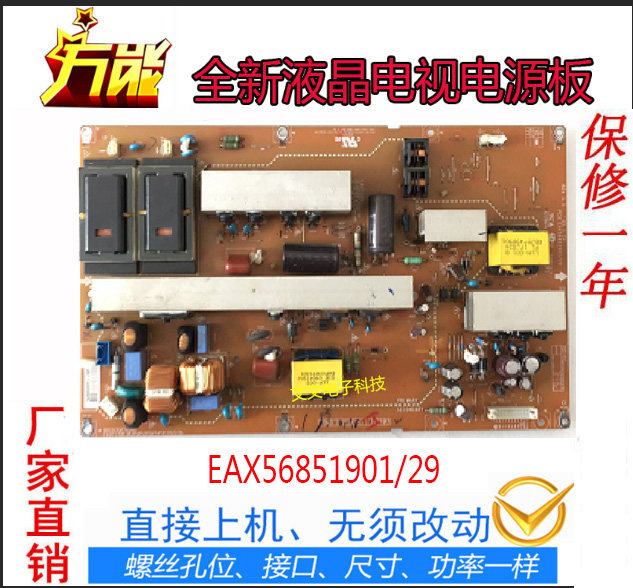 原装LG47LH40FD-CE 47LH30RC-TA电源板LGP47-09LF EAX56851901/29|ruв категории Цифровые аксессуары, рынок электронных компонентов, Компьютер, элемент/запасных частей, жидкокристаллический/ЭЛТ - аксессуары - от Buy2taobao.com для оказания профессиональной услуги покупки агента Taobao