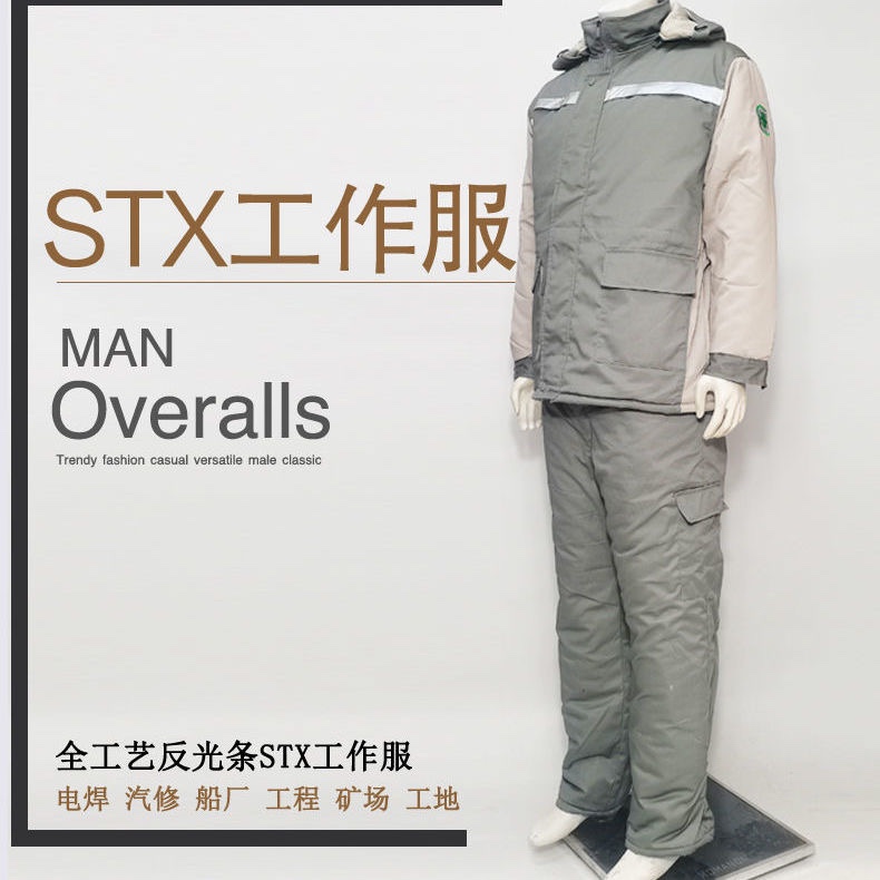 STX船厂劳保棉袄全工艺棉工作服电焊汽修工程反光条棉衣棉裤棉服
