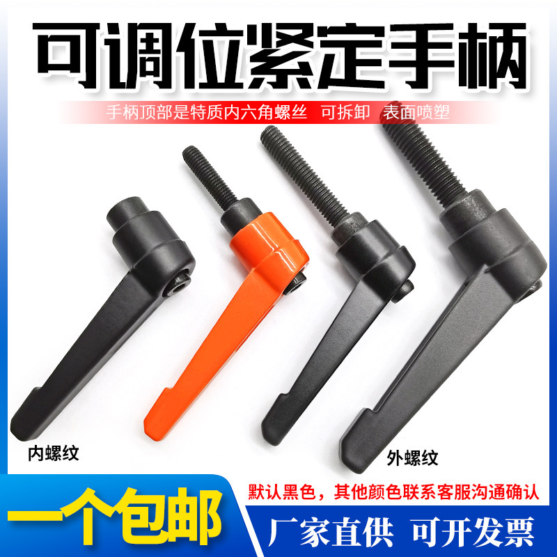 可调位紧定手柄螺丝7字型把手L型可旋转调节锁紧母M5M6M8M10M12