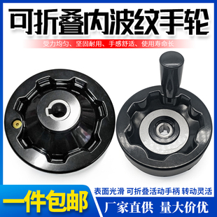 内波纹手轮胶木可折叠手柄手轮机床满幅手摇轮100 125 160 200