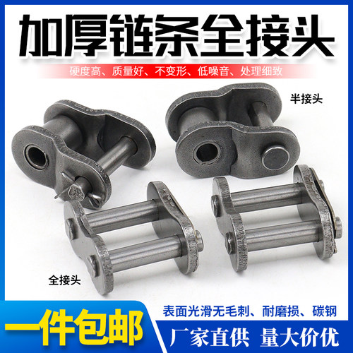 摩托车链条420530520链扣接头