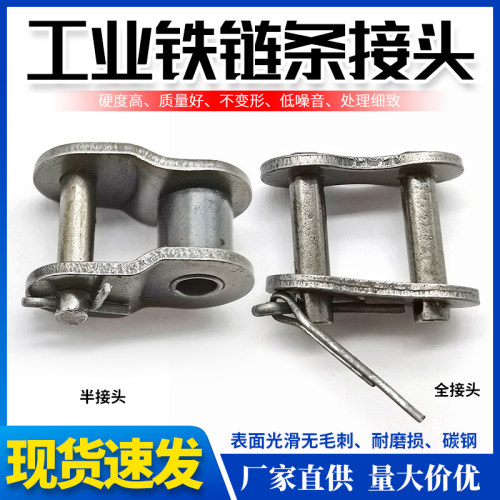 链条接头链扣24a24b28a32a