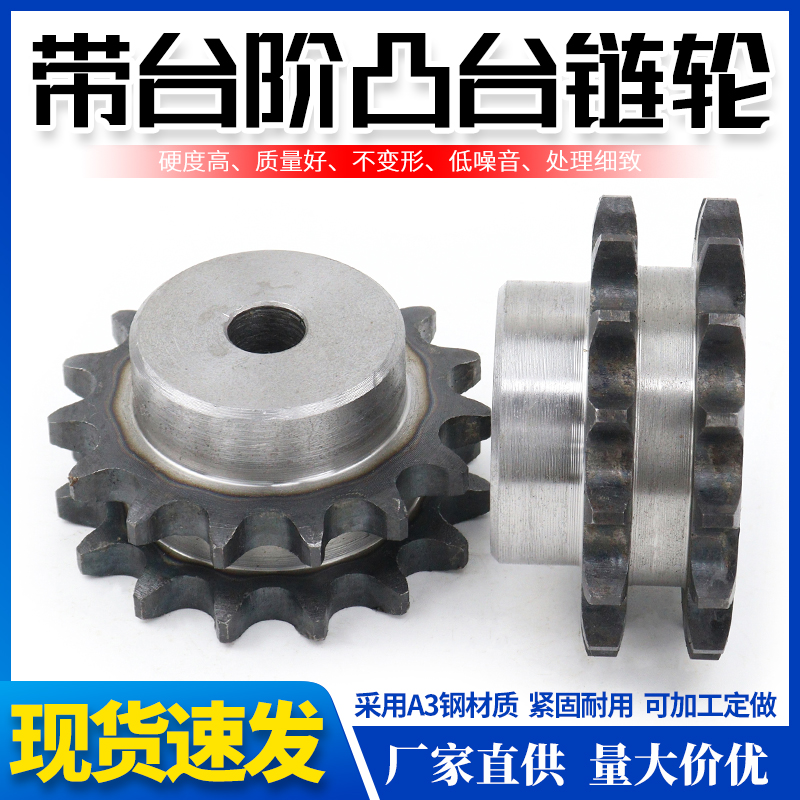 3分双排链轮06B双链条齿轮