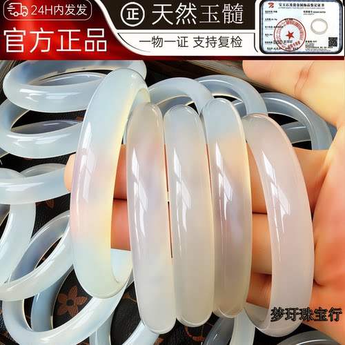 玻璃底玛瑙玉髓手镯女款天然冰种玉镯女士高冰白月光冰糯天然正品