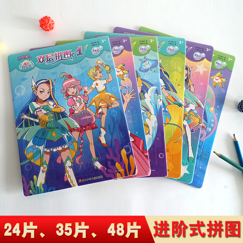 拼图儿童益智女孩2-3-4-5-6岁积木拼装玩具纸质进阶拼图24/48片