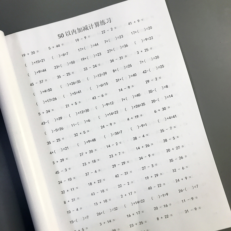 练习本算数加减法练习本50以内
