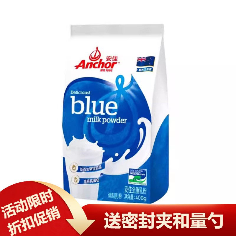 新西兰奶源安佳全脂奶粉成人奶粉牛轧饼烘焙原材料400g袋装