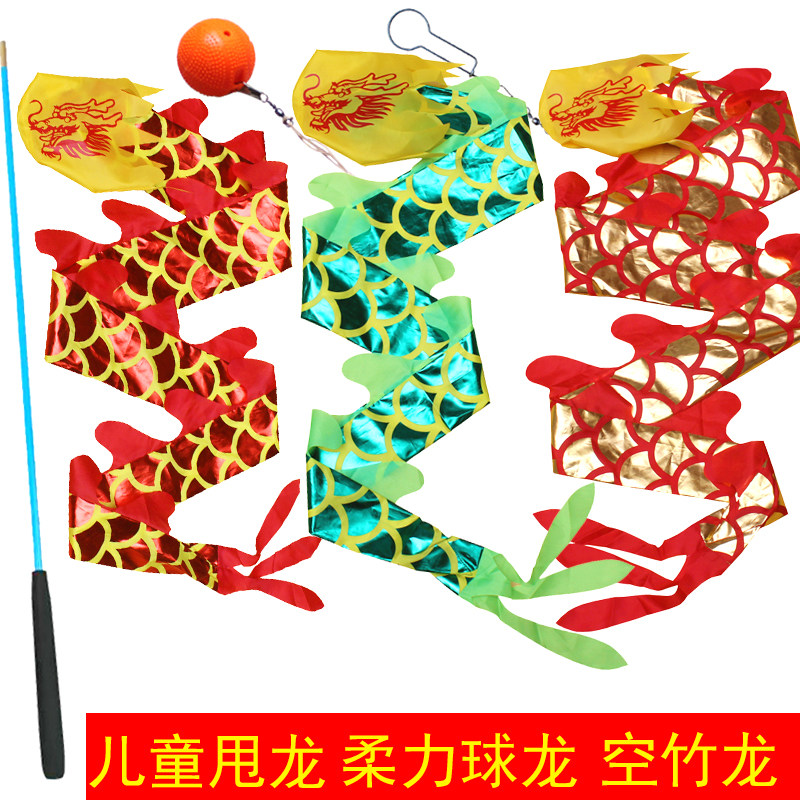 儿童彩带舞龙幼儿园手甩龙彩带健身龙甩龙烫金龙空竹龙柔力球龙