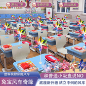 饰 氛围布置彩虹风车桌飘装 六一教室桌面布置 配套底座站立风车