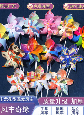 樱花节风车幼儿园舞蹈道具双色