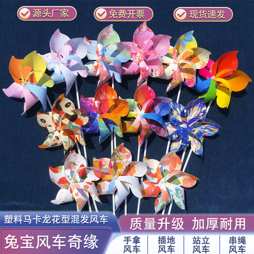 樱花节风车幼儿园舞蹈道具双色