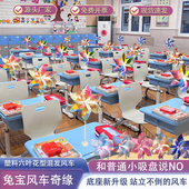 饰配套白蓝双色主题桌飘 布置教室装 马卡龙塑料站立风车 六一仪式