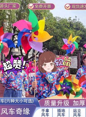 七彩儿童手持风车幼儿园活动道具