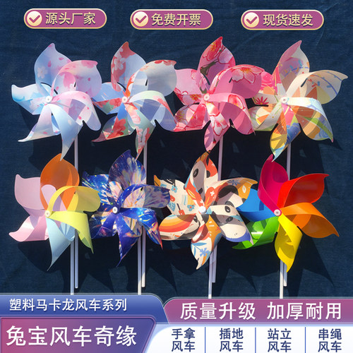 樱花节风车 马卡龙塑料幼儿园舞蹈道具 手持木杆旋转插地装饰风车