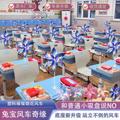 饰 站立白蓝双色风车主题班级装 马卡龙花型风车 六一学校布置教室