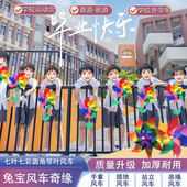 手持七彩木杆大风车跳舞表演 入场 学校幼儿园运动会手拿开幕式