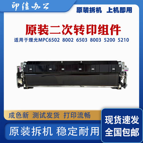 理光MPC6502800265038003