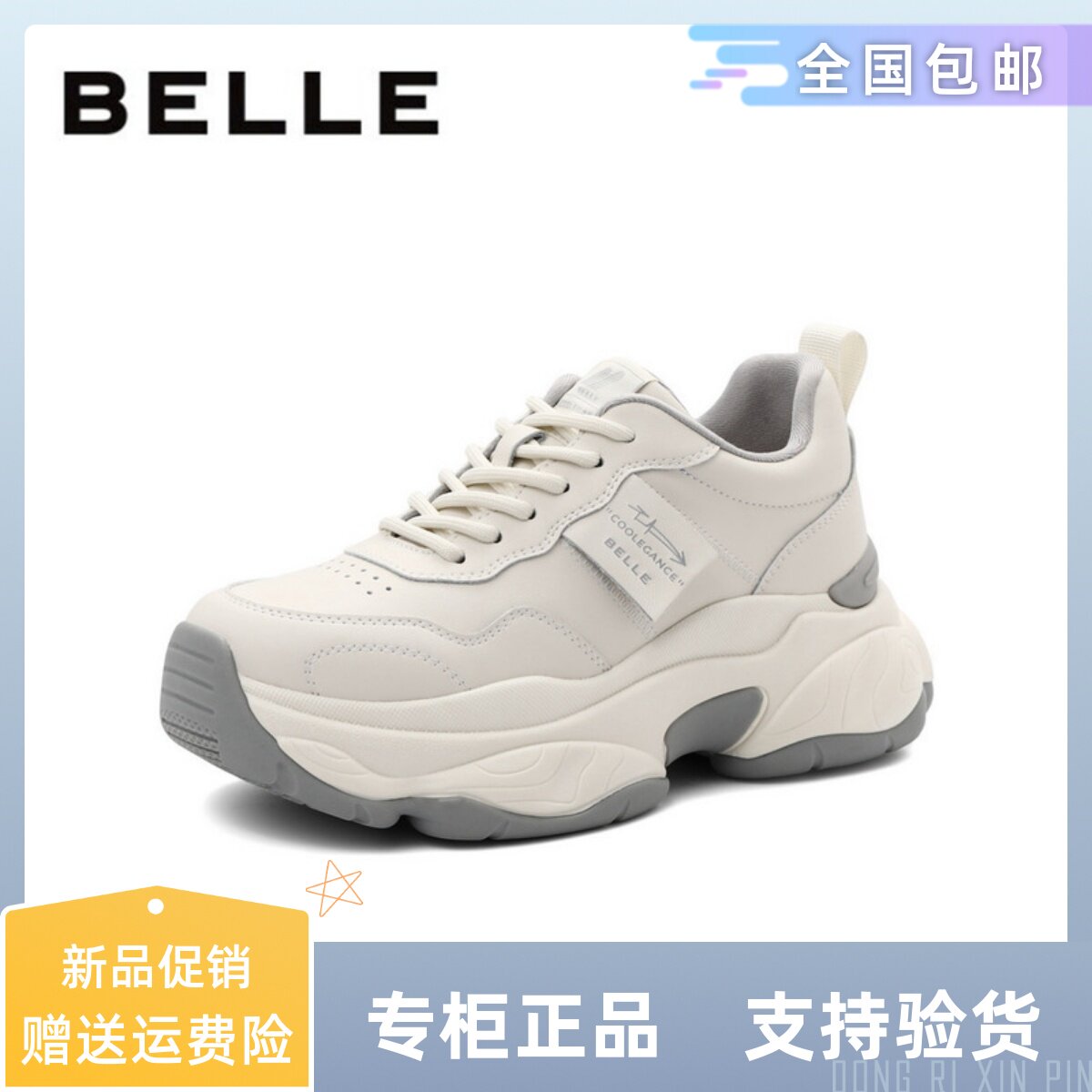 百丽休闲老爹鞋女2023春季新款女鞋撞色小白鞋厚底运动鞋B1128AM3_虎窝淘