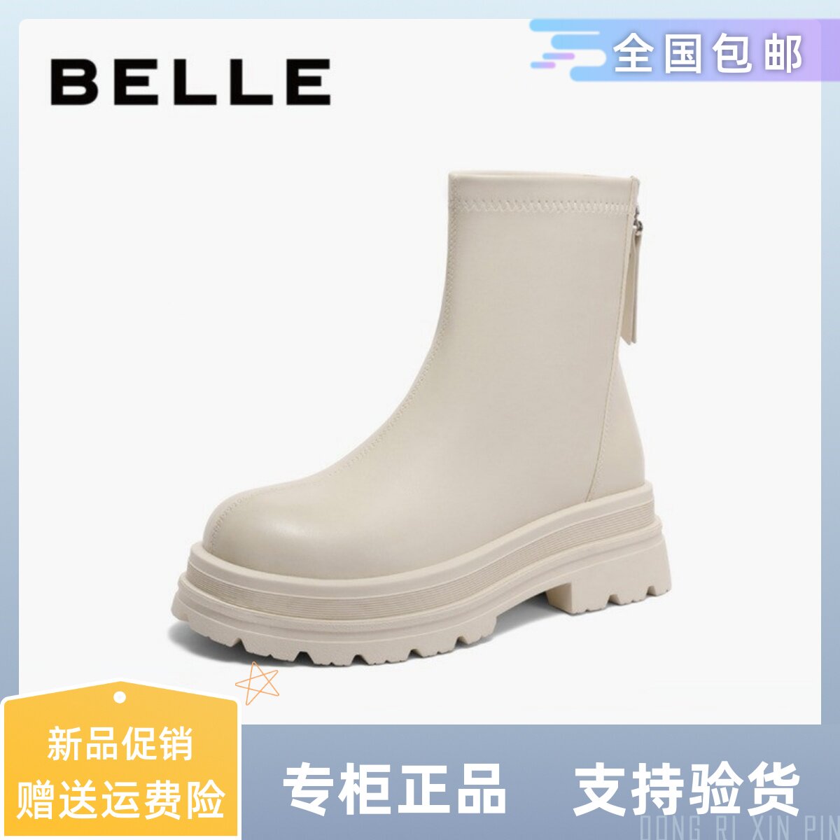 百丽显瘦弹力靴女靴2023冬季新款短靴低帮靴子厚底瘦瘦靴B1498DD3使用感如何?