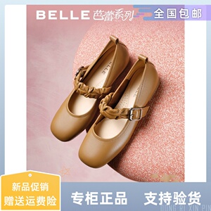 百丽玛丽珍鞋女鞋2023秋季新款软底芭蕾鞋浅口平底女单鞋Z7X1DCQ3