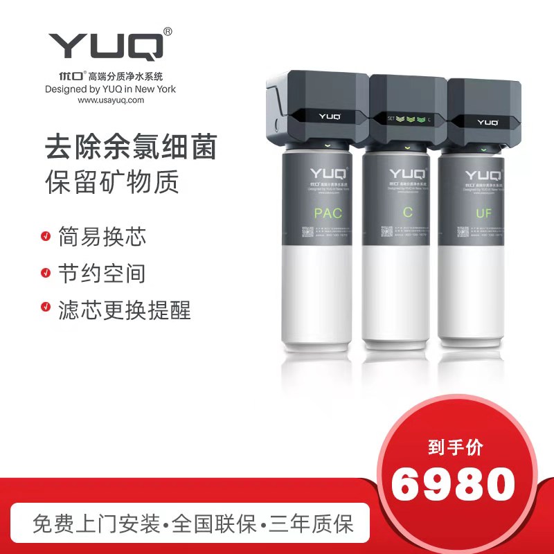 超滤机保留矿物质家用净水器