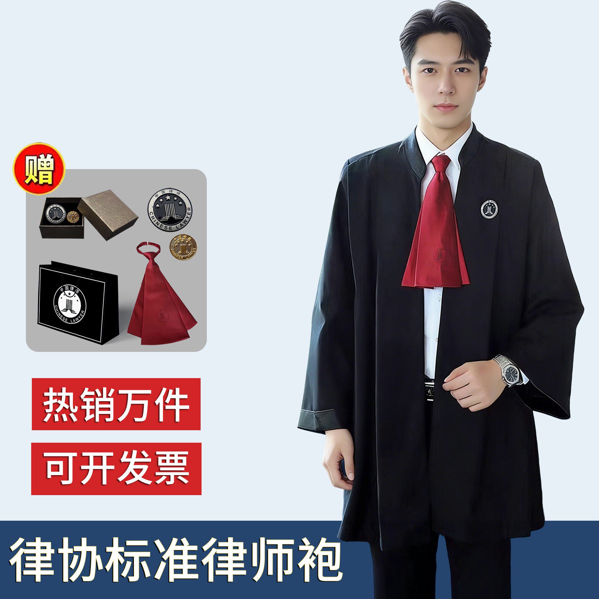 2026律师袍男女新款黑色宽松职业装律师服出庭服律协标准