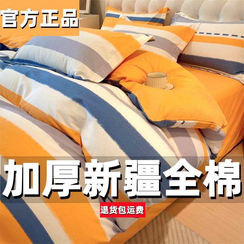 100%全棉磨毛四件套秋冬纯棉加厚被套被罩床单床笠款南通床上用品