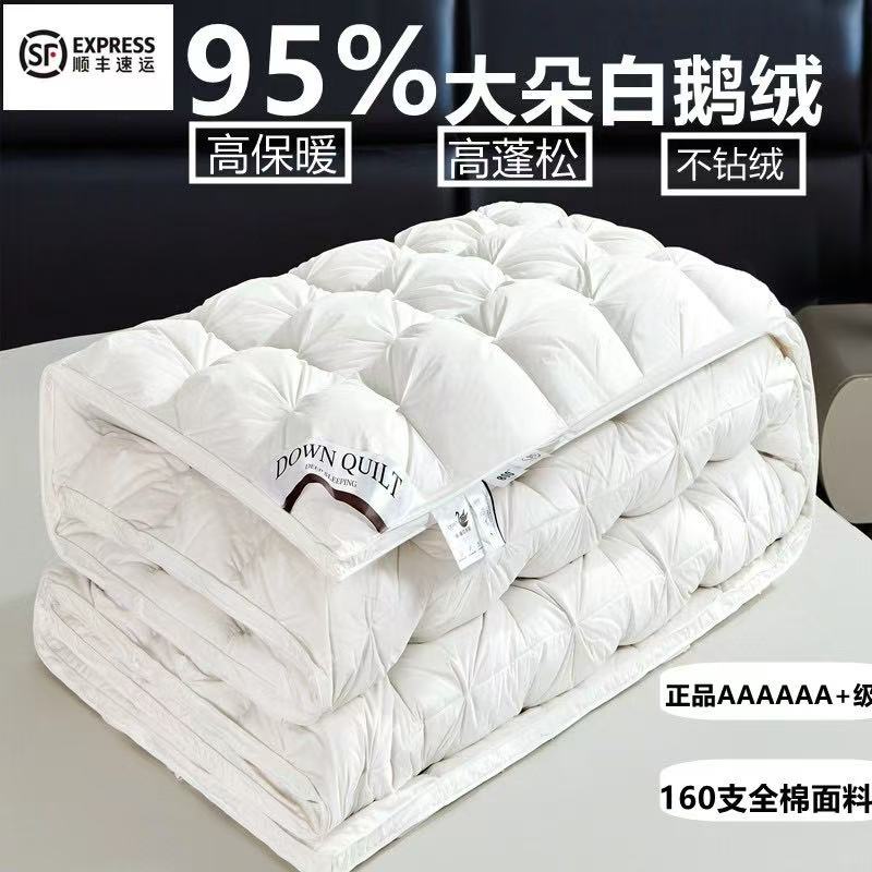 羽绒被95白鹅绒冬被加厚保暖春秋