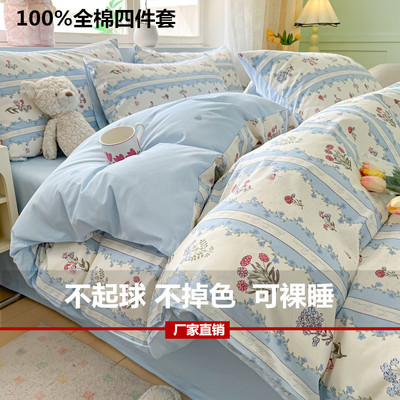 ins风100纯棉全棉床上四件套碎花网红床品被套罩床单三件套床笠款