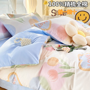 ins风100%全棉四件套纯棉高端床上用品被套床单床笠三件套四季款
