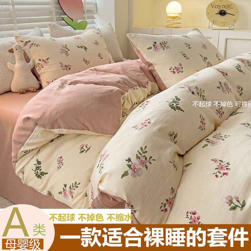 四件套床上用品床单被套纯棉水洗棉床笠被罩学生宿舍单人床三件套,床上用品,床品套件/四件套/多件套,淘宝优惠券,粉丝福利购,淘宝优惠卷