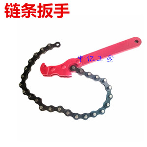 链条扳手-汽车摩托车机油格工具，滤清器扳手，汽车摩托车工具