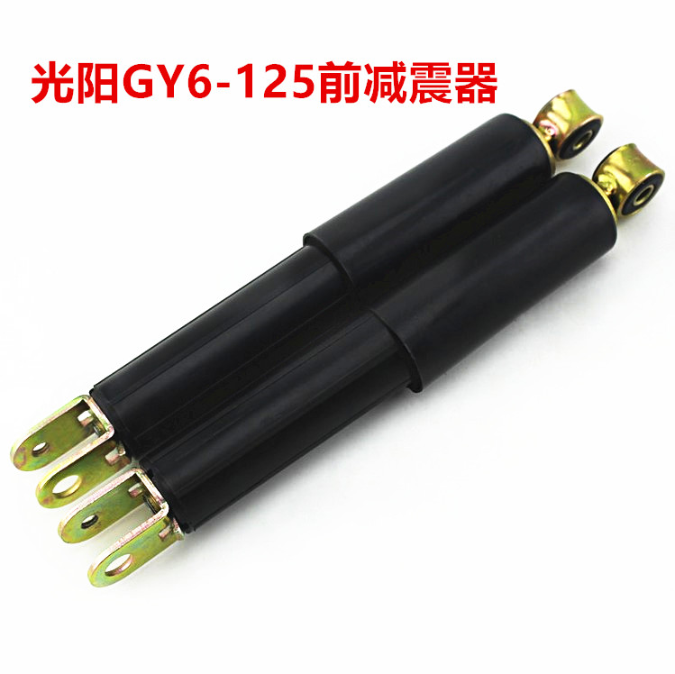 摩托踏板车光阳豪迈GY6-125前减震器水冷大沙CH-125前避震器 前叉
