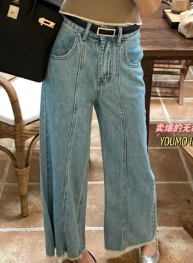 YOUMO有陌显瘦毛边阔腿牛仔裤女春秋季百搭长裤九分阔腿大直筒潮