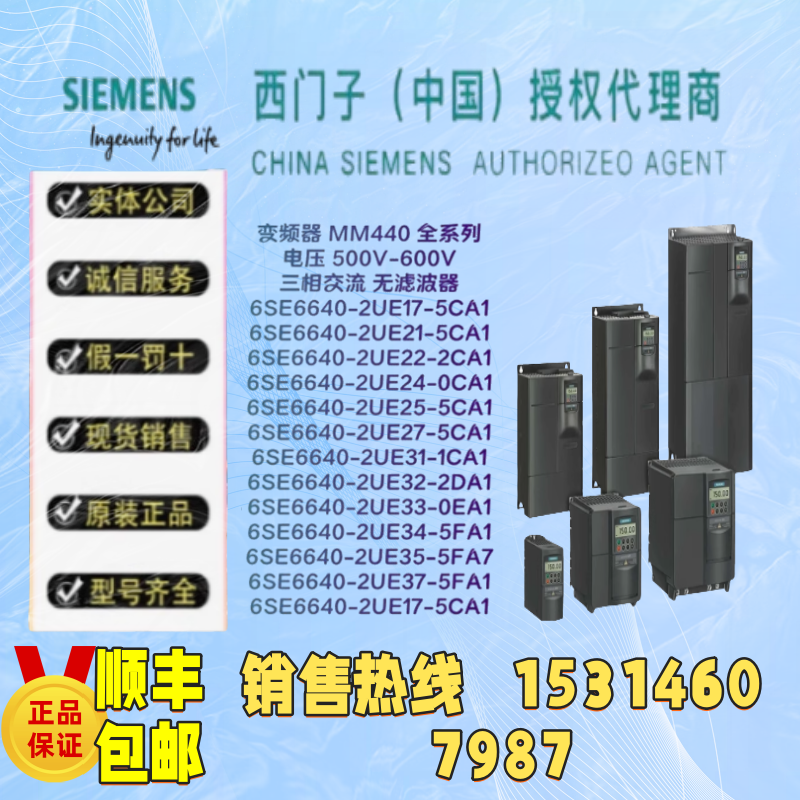 6SE6440-2UE17-5CA1变频器