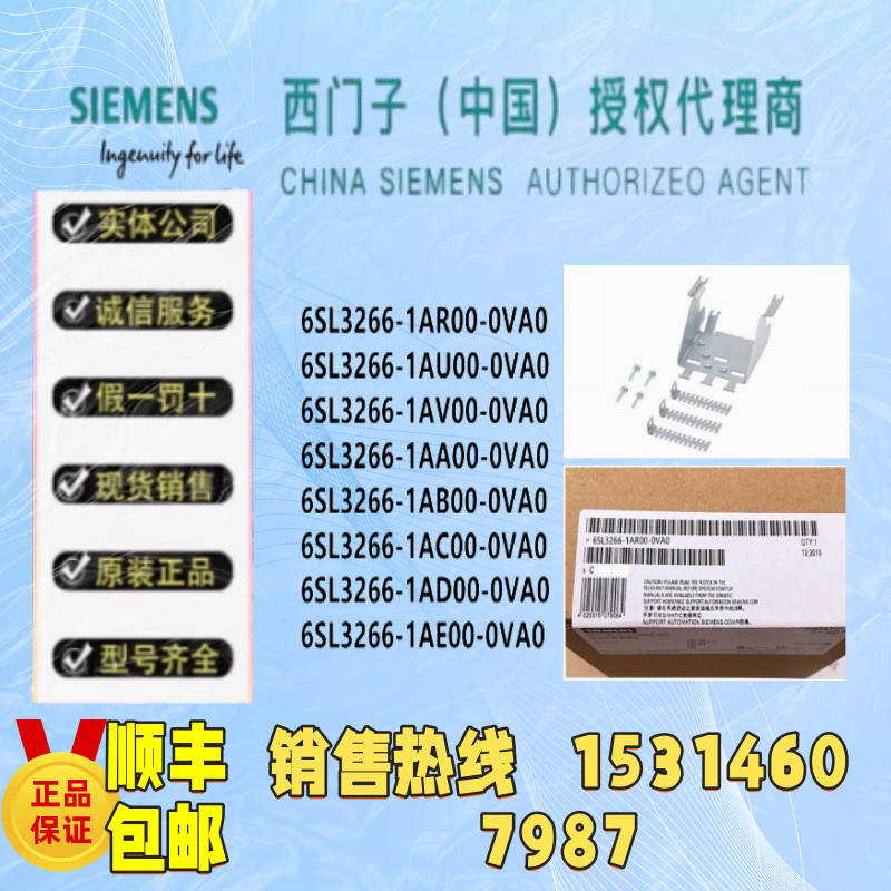 6SL3266-1AR00-0VA0屏蔽安装