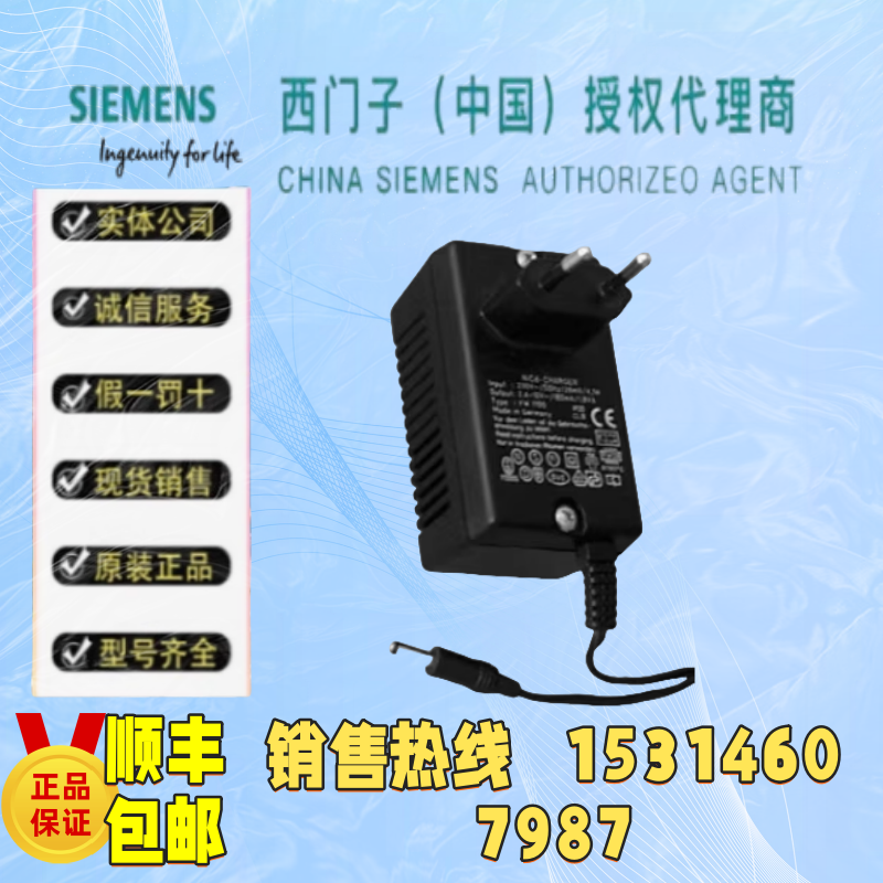 6ES7193-8LA00-0AA0充电器