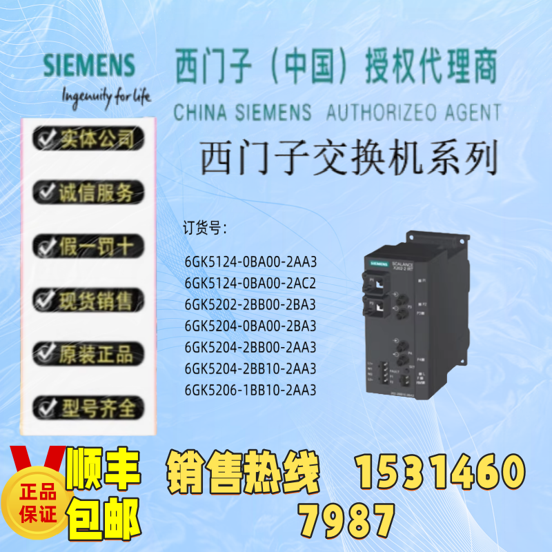 6GK5124-0BA00-2AA3交换机