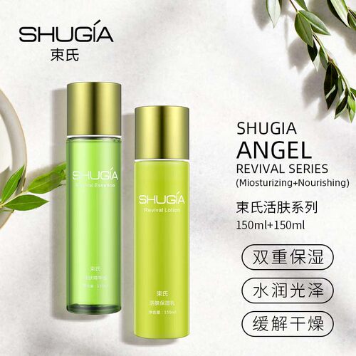 束氏活肤精华液保湿组合