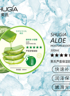 束氏保湿舒缓芦荟胶300ml