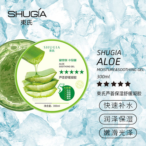 束氏保湿舒缓芦荟胶300ml
