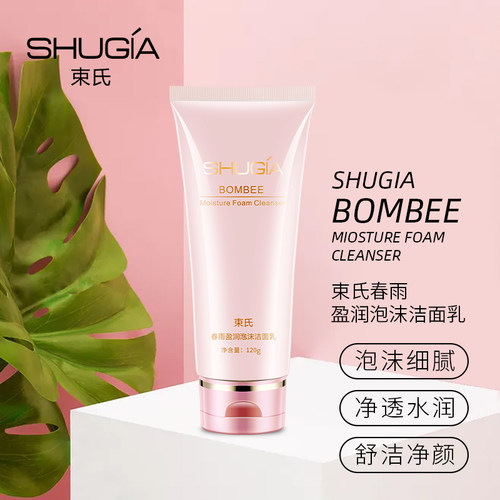 深层清洁污垢油脂不紧绷