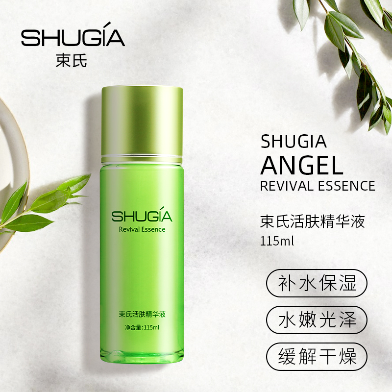束氏精华液补水保湿当归提取物