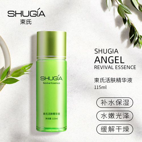 束氏精华液补水保湿当归提取物