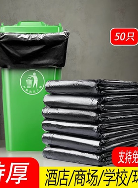 垃圾袋大号黑色平口加大加厚垃圾袋厨房物业酒店环卫垃圾桶垃圾袋