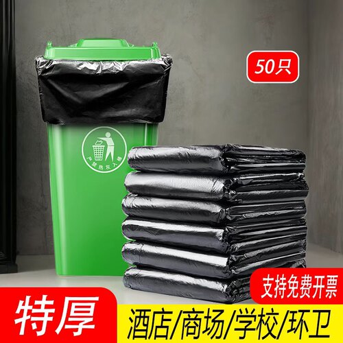 大号黑色垃圾袋加大加厚平口环卫