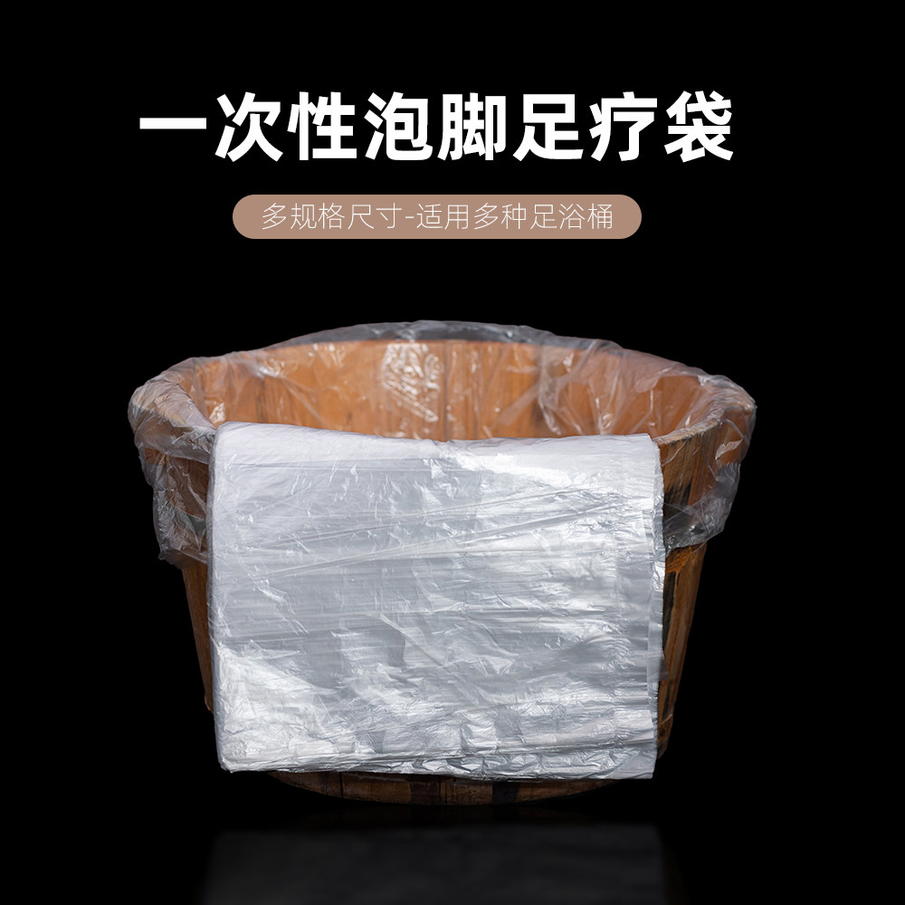 加厚洗脚袋足浴袋洗脚盆专用