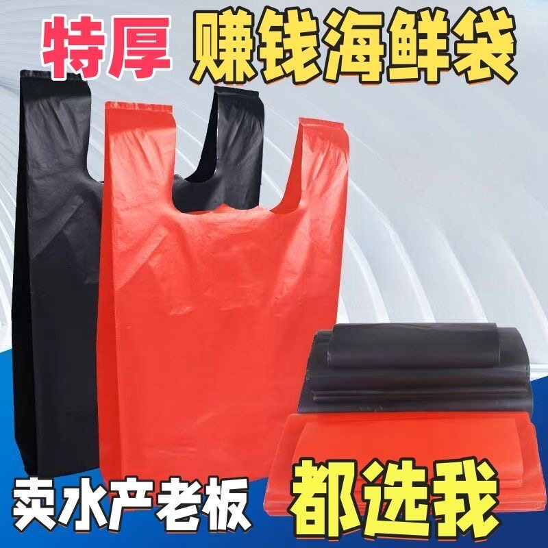 海鲜水产袋60斤批发整件加厚特厚卖鱼袋五金包装袋装鱼袋手提袋子